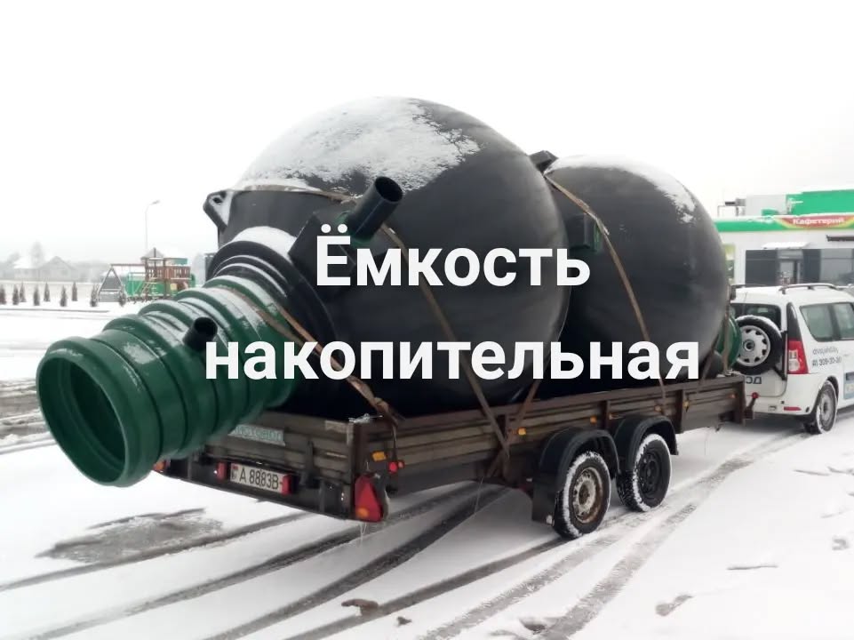Доставка Возможна доставка в любую  🍏 Доставка  ⛲ — это Завод Чистовод, Минск — это септик автономной канализации «под ключ» в частном доме и на даче в Минске и по Беларуси, это канализация с гарантией, доставкой и рассрочкой   Септики Каталог