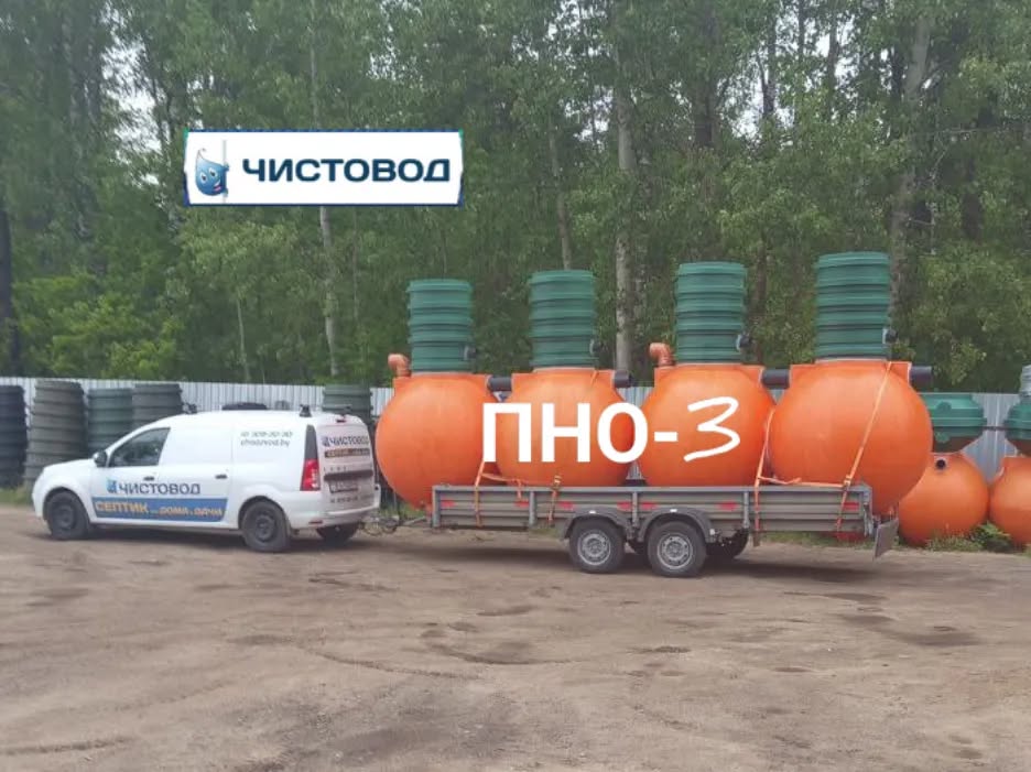 Доставка точку Беларуси. 🍏 Доставка  ⛲ — это Завод Чистовод, Минск — это септик автономной канализации «под ключ» в частном доме и на даче в Минске и по Беларуси, это канализация с гарантией, доставкой и рассрочкой   Септики Каталог