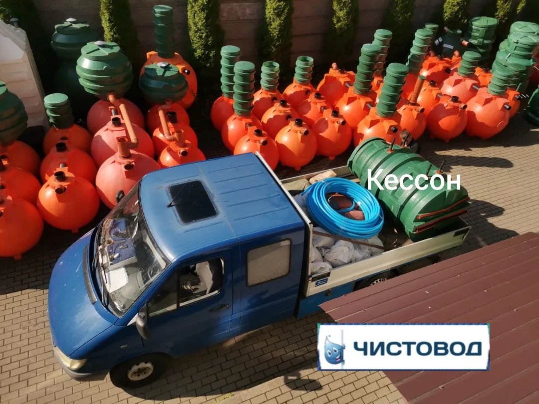 Доставка Возможна доставка в любую точку  🍏 Доставка  ⛲ — это Завод Чистовод, Минск — это септик автономной канализации «под ключ» в частном доме и на даче в Минске и по Беларуси, это канализация с гарантией, доставкой и рассрочкой   Каталог