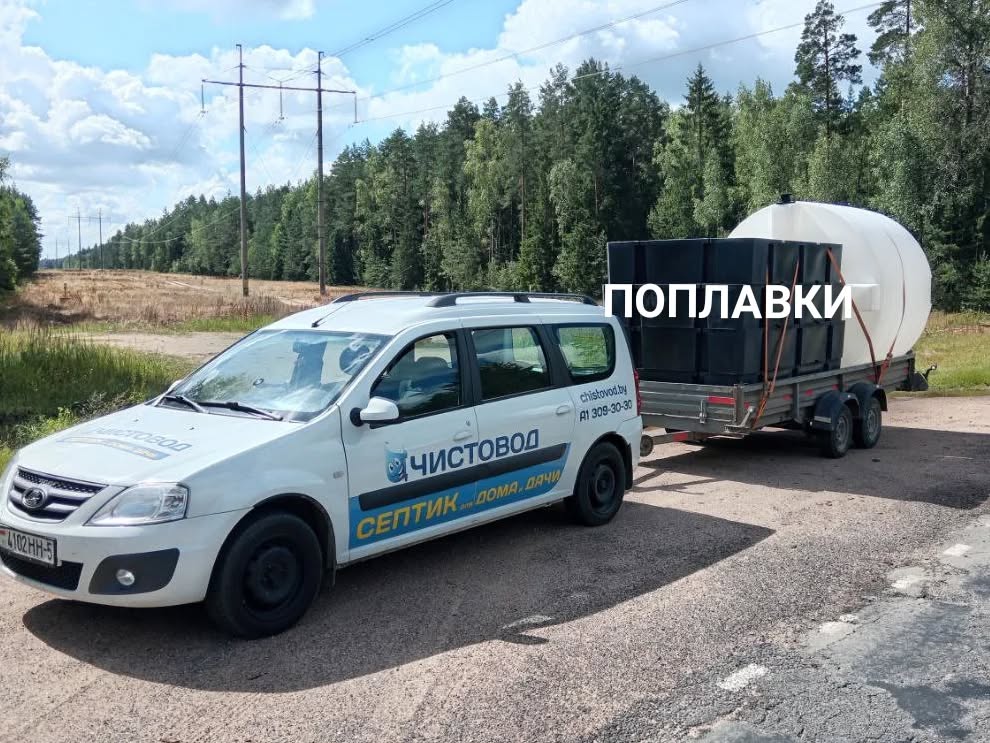 Доставка Беларуси. 🍏 Доставка  ⛲ — это Завод Чистовод, Минск — это септик автономной канализации «под ключ» в частном доме и на даче в Минске и по Беларуси, это канализация с гарантией, доставкой и рассрочкой   Каталог