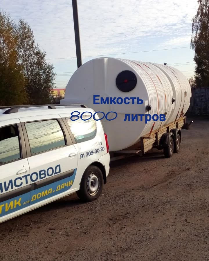 Доставка точку Беларуси. 🍏 Доставка  ⛲ — это Завод Чистовод, Минск — это септик автономной канализации «под ключ» в частном доме и на даче в Минске и по Беларуси, это канализация с гарантией, доставкой и рассрочкой   Емкости Каталог