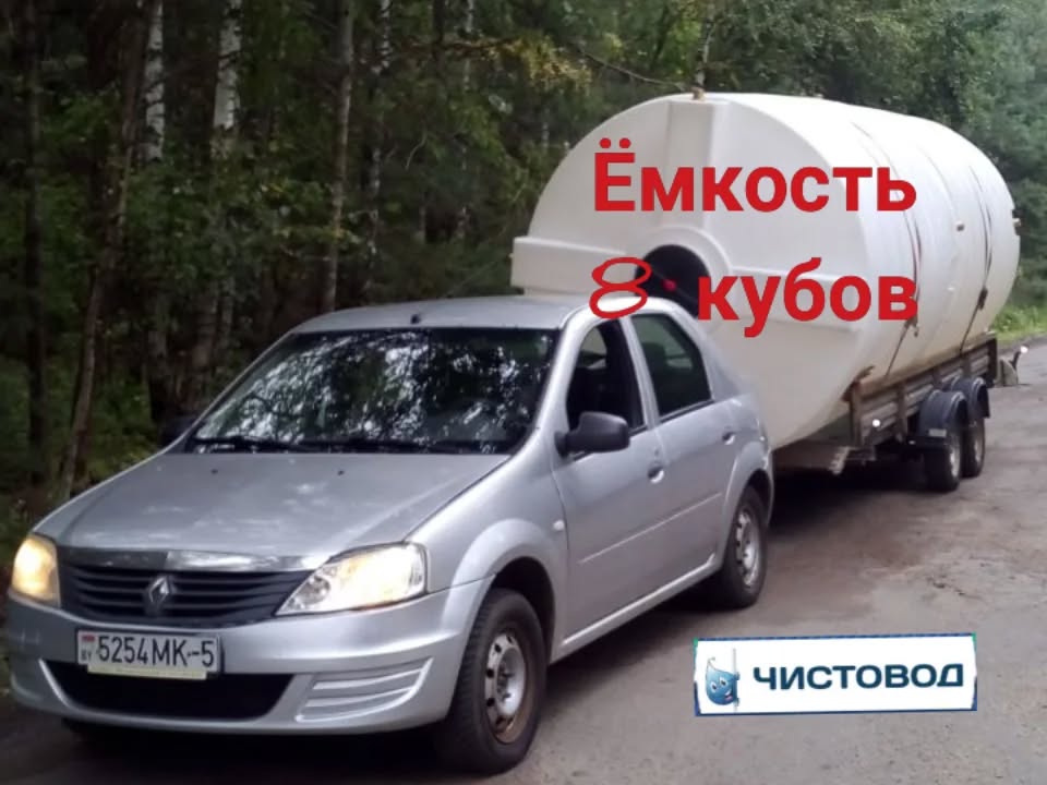 Доставка Возможна доставка в любую  🍏 Доставка  ⛲ — это Завод Чистовод, Минск — это септик автономной канализации «под ключ» в частном доме и на даче в Минске и по Беларуси, это канализация с гарантией, доставкой и рассрочкой   Емкости Каталог