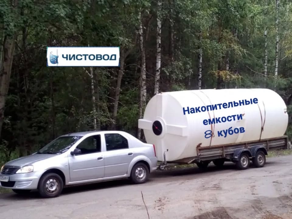 Доставка точку Беларуси. 🍏 Доставка  ⛲ — это Завод Чистовод, Минск — это септик автономной канализации «под ключ» в частном доме и на даче в Минске и по Беларуси, это канализация с гарантией, доставкой и рассрочкой   Емкости Каталог