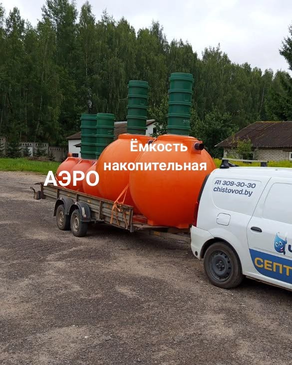 Доставка Возможна доставка в любую  🍏 Доставка  ⛲ — это Завод Чистовод, Минск — это септик автономной канализации «под ключ» в частном доме и на даче в Минске и по Беларуси, это канализация с гарантией, доставкой и рассрочкой   Септики Каталог