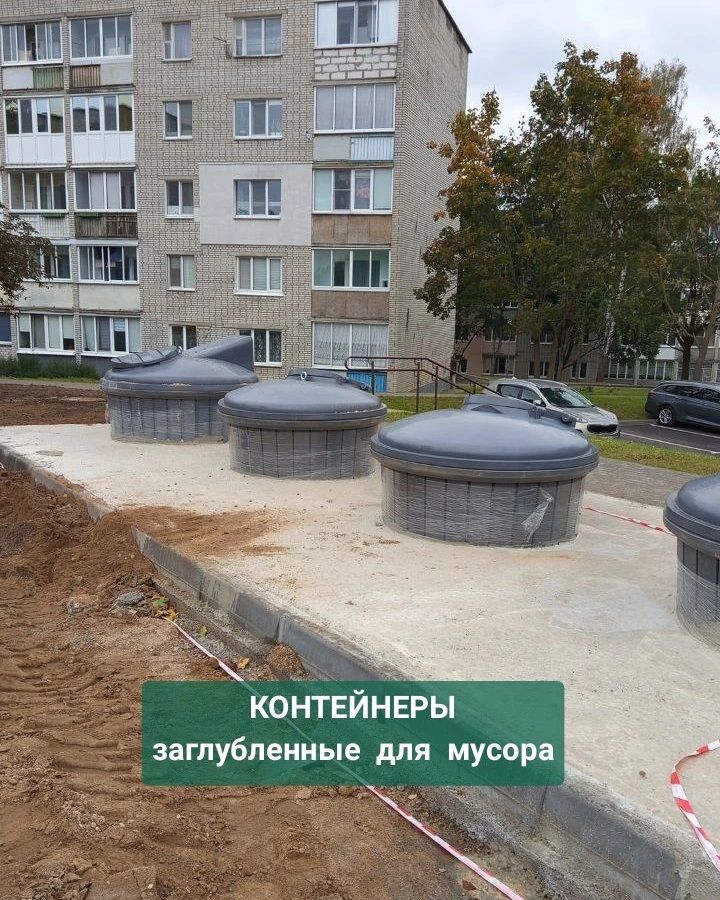 Заглубленные контейнеры для сбора ТБО марки Чистоград  🍏 Контейнеры для ТКО, заглубленные  ⛲ — это Завод Чистовод, Минск — это септик автономной канализации «под ключ» в частном доме и на даче в Минске и по Беларуси, это канализация с гарантией, доставкой и рассрочкой   Каталог