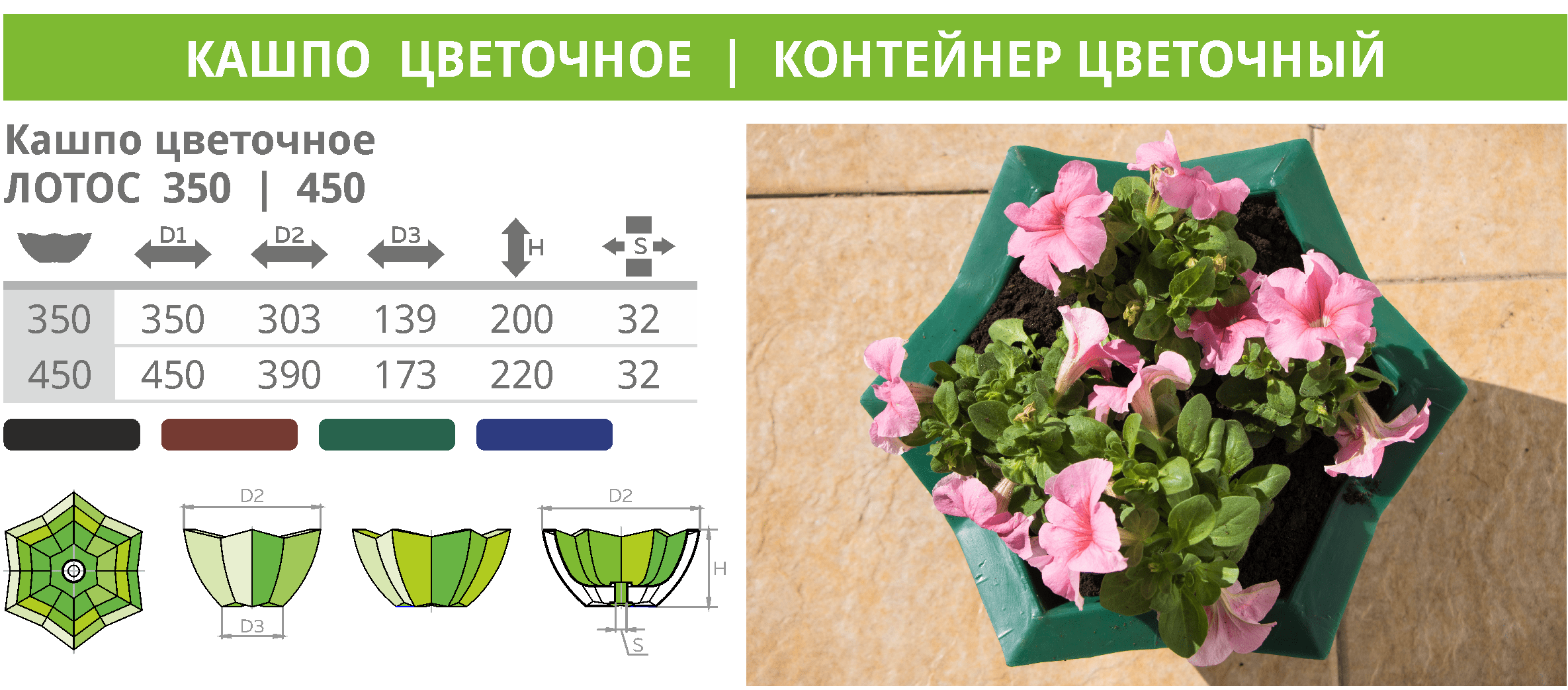 Уличные вазоны пластиковые Чистоград - Кашпо цветочное пластиковое - Контейнер Цветочный пластиковый  🍏 Каталог ранее выпускаемой завовом продукции  ⛲ — это Завод Чистовод, Минск — это септик автономной канализации «под ключ» в частном доме и на даче в Минске и по Беларуси, это канализация с гарантией, доставкой и рассрочкой   Каталог