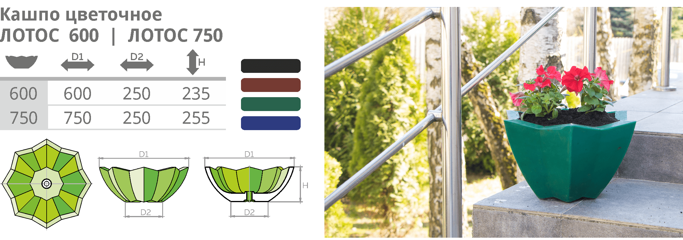 Уличные вазоны пластиковые Чистоград - Кашпо цветочное пластиковое - Контейнер Цветочный пластиковый  🍏 Каталог ранее выпускаемой завовом продукции  ⛲ — это Завод Чистовод, Минск — это септик автономной канализации «под ключ» в частном доме и на даче в Минске и по Беларуси, это канализация с гарантией, доставкой и рассрочкой   Каталог