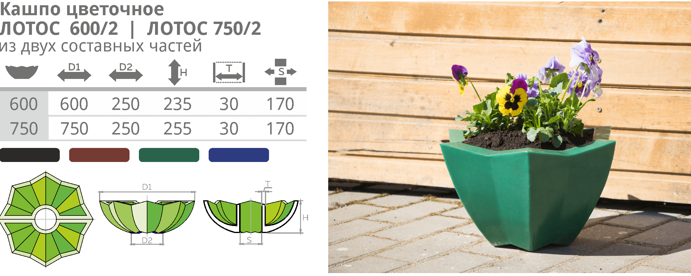 Уличные вазоны пластиковые Чистоград - Кашпо цветочное пластиковое - Контейнер Цветочный пластиковый  🍏 Каталог ранее выпускаемой завовом продукции  ⛲ — это Завод Чистовод, Минск — это септик автономной канализации «под ключ» в частном доме и на даче в Минске и по Беларуси, это канализация с гарантией, доставкой и рассрочкой   Каталог