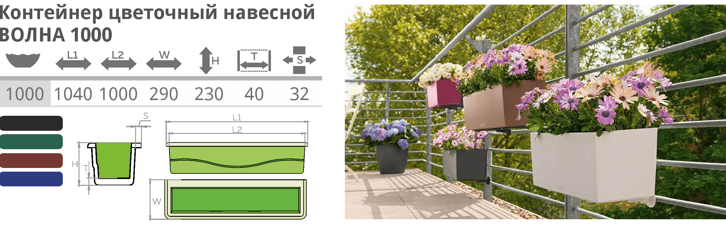 Уличные вазоны пластиковые Чистоград - Кашпо цветочное пластиковое - Контейнер Цветочный пластиковый  🍏 Каталог ранее выпускаемой завовом продукции  ⛲ — это Завод Чистовод, Минск — это септик автономной канализации «под ключ» в частном доме и на даче в Минске и по Беларуси, это канализация с гарантией, доставкой и рассрочкой   Каталог