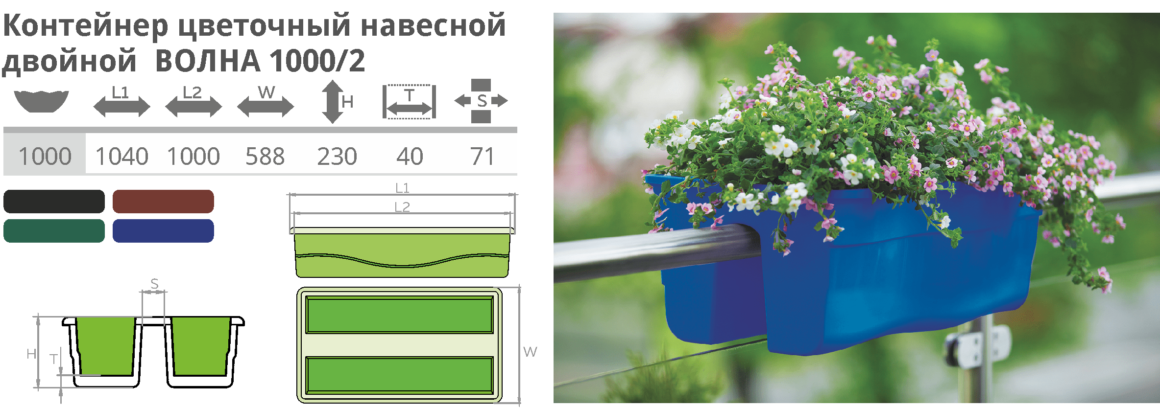 Уличные вазоны пластиковые Чистоград - Кашпо цветочное пластиковое - Контейнер Цветочный пластиковый  🍏 Каталог ранее выпускаемой завовом продукции  ⛲ — это Завод Чистовод, Минск — это септик автономной канализации «под ключ» в частном доме и на даче в Минске и по Беларуси, это канализация с гарантией, доставкой и рассрочкой   Каталог
