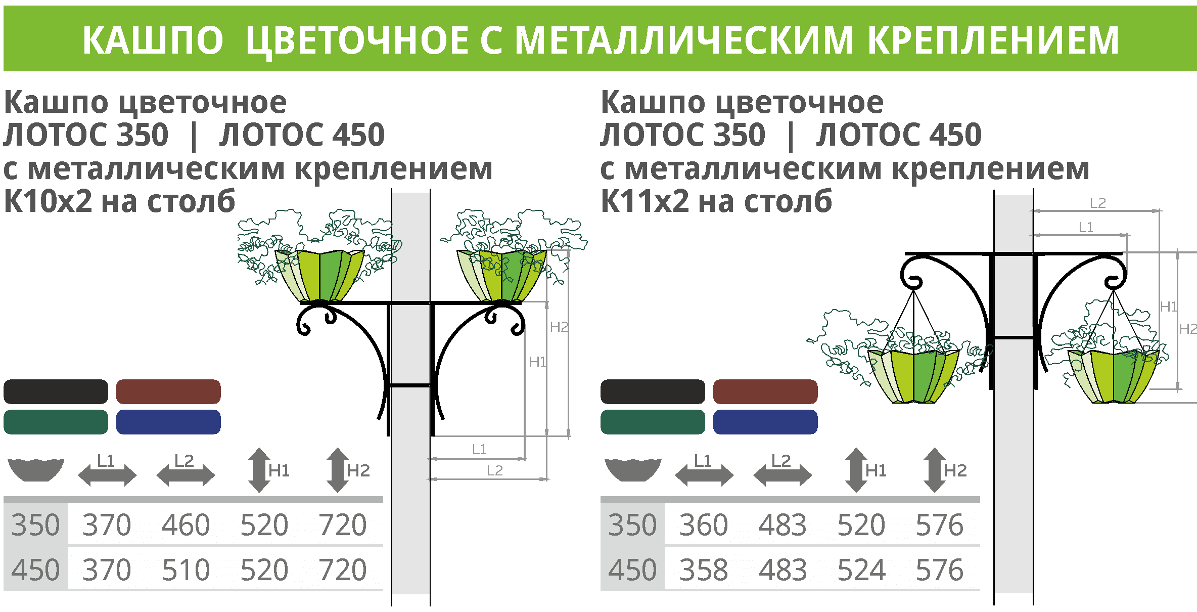 Уличные вазоны пластиковые Чистоград - Кашпо цветочное пластиковое с металлическим креплением - Контейнер Цветочный пластиковый  🍏 Каталог ранее выпускаемой завовом продукции  ⛲ — это Завод Чистовод, Минск — это септик автономной канализации «под ключ» в частном доме и на даче в Минске и по Беларуси, это канализация с гарантией, доставкой и рассрочкой   Каталог