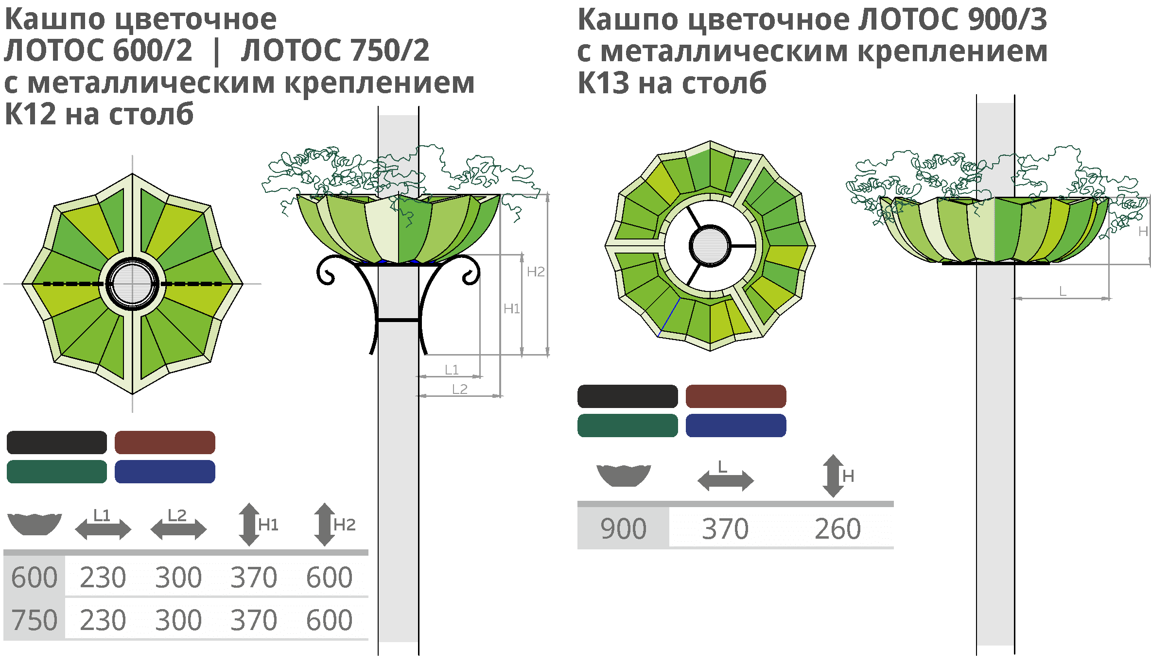 Уличные вазоны пластиковые Чистоград - Кашпо цветочное пластиковое с металлическим креплением - Контейнер Цветочный пластиковый  🍏 Каталог ранее выпускаемой завовом продукции  ⛲ — это Завод Чистовод, Минск — это септик автономной канализации «под ключ» в частном доме и на даче в Минске и по Беларуси, это канализация с гарантией, доставкой и рассрочкой   Каталог