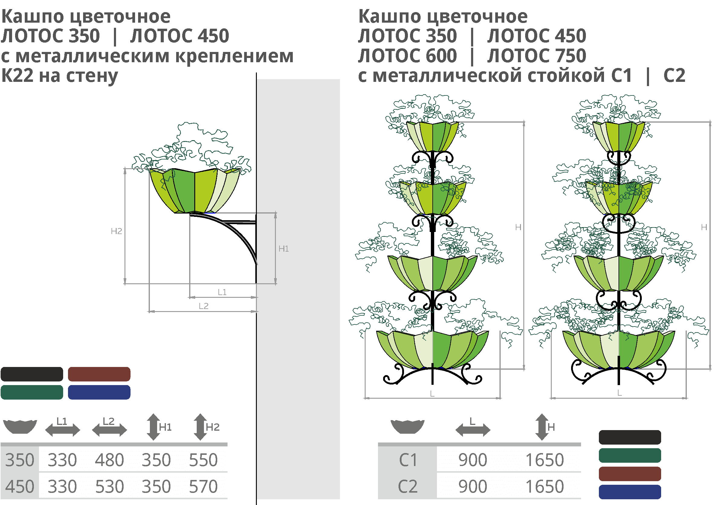 Уличные вазоны пластиковые Чистоград - Кашпо цветочное пластиковое с металлическим креплением - Контейнер Цветочный пластиковый  🍏 Каталог ранее выпускаемой завовом продукции  ⛲ — это Завод Чистовод, Минск — это септик автономной канализации «под ключ» в частном доме и на даче в Минске и по Беларуси, это канализация с гарантией, доставкой и рассрочкой   Каталог