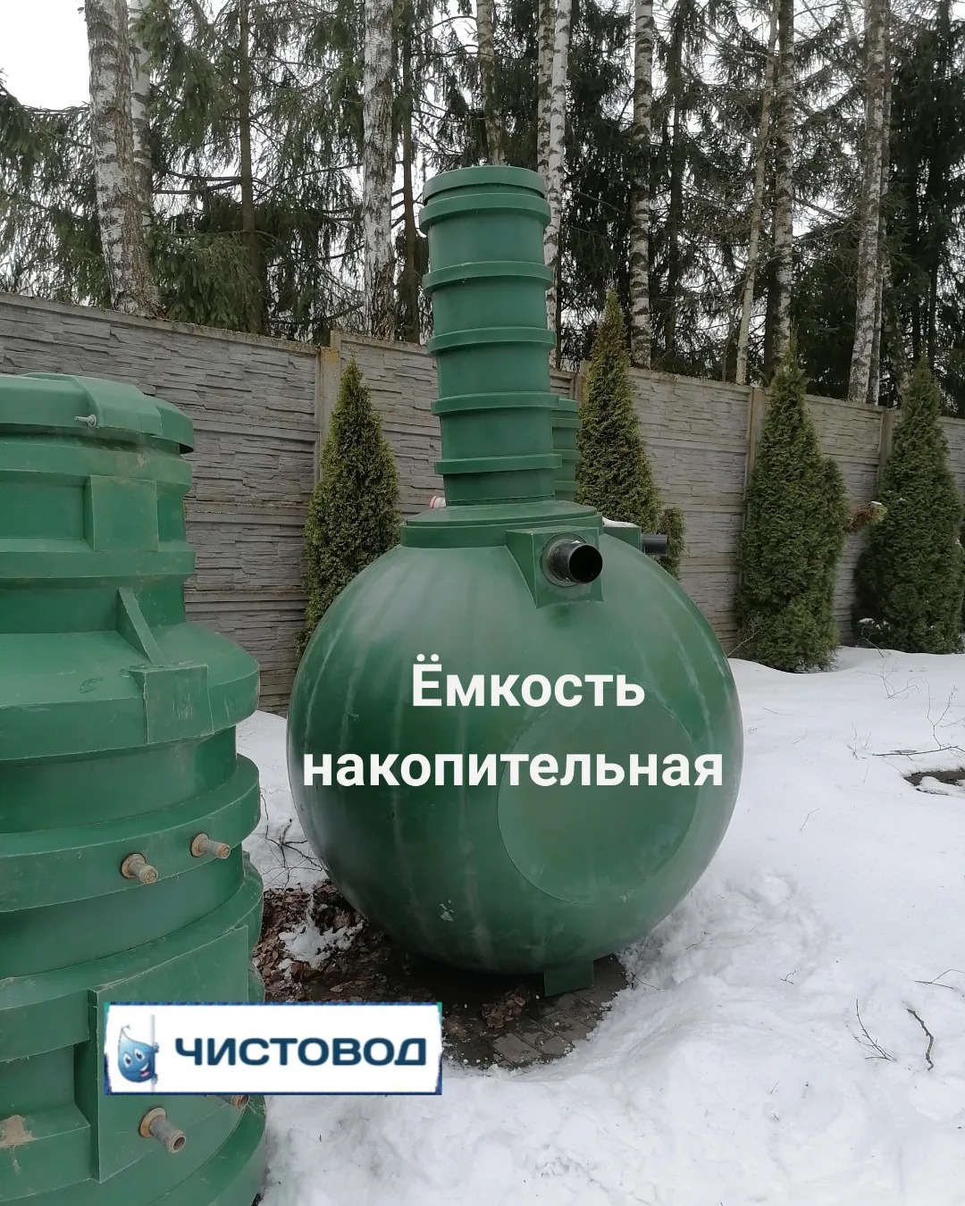 Емкость Шар 3,0 куб. м  🍏 Емкость Шар 3,0 куб. м  ⛲ — это Завод Чистовод, Минск — это септик автономной канализации «под ключ» в частном доме и на даче в Минске и по Беларуси, это канализация с гарантией, доставкой и рассрочкой  3 240  руб.  Емкости Каталог