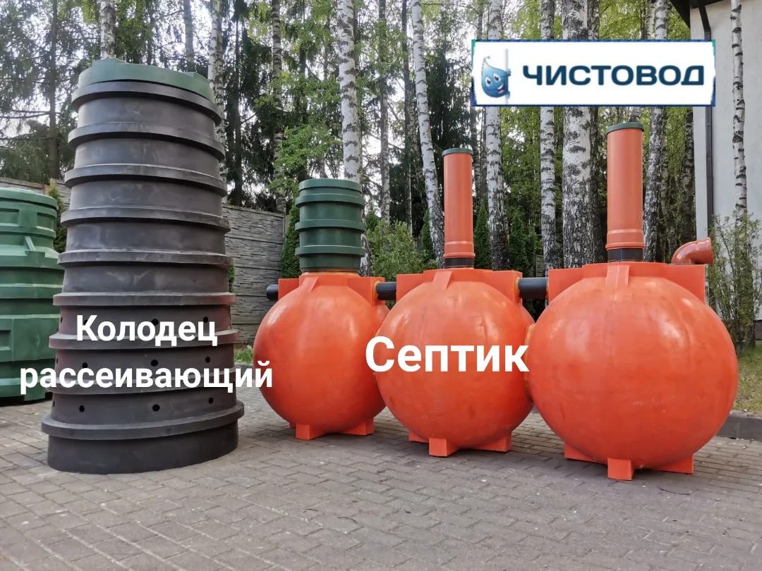 Колодец рассеивающий конусный 700х950  Колодец рассеивающий конусный 700х950  ⛲ — это Завод Чистовод, Минск — это септик автономной канализации «под ключ» в частном доме и на даче в Минске и по Беларуси, это канализация с гарантией, доставкой и рассрочкой  690  руб.