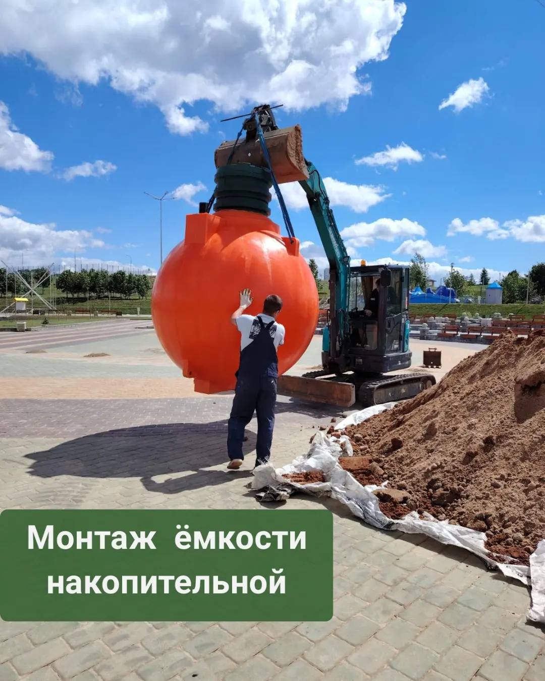 Емкость Шар 3,0 куб. м  🍏 Емкость Шар 3,0 куб. м  ⛲ — это Завод Чистовод, Минск — это септик автономной канализации «под ключ» в частном доме и на даче в Минске и по Беларуси, это канализация с гарантией, доставкой и рассрочкой  3 240  руб.  Емкости Каталог